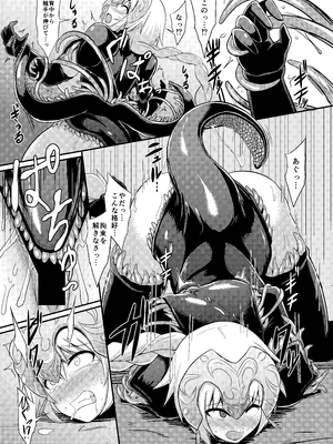 [イカめし食堂 (イカめし)] 聖蝕 (Fate／Grand Order) [DL版]_10