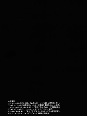 [塩分速度 (焼塩)] サンセットハートビート (遊☆戯☆王VRAINS)_02