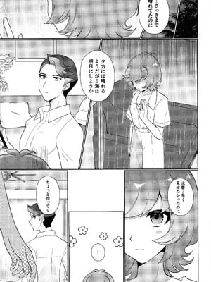 [塩分速度 (焼塩)] サンセットハートビート (遊☆戯☆王VRAINS)_06