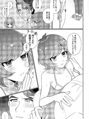 [塩分速度 (焼塩)] サンセットハートビート (遊☆戯☆王VRAINS)_08