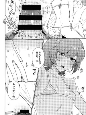 [塩分速度 (焼塩)] サンセットハートビート (遊☆戯☆王VRAINS)_13