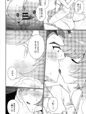 [塩分速度 (焼塩)] サンセットハートビート (遊☆戯☆王VRAINS)_15