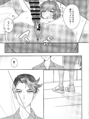 [塩分速度 (焼塩)] サンセットハートビート (遊☆戯☆王VRAINS)_22