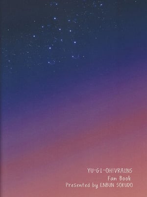 [塩分速度 (焼塩)] サンセットハートビート (遊☆戯☆王VRAINS)_26