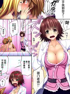 (C88) [ゆめようび (一夢)] DY-03 (ToLOVEる ダークネス) [中国翻訳]_07