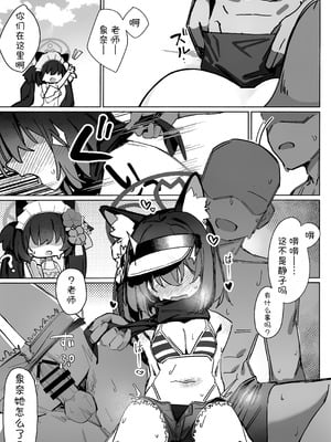 (C105) [海老玉 (AHedtra)] 觸手!奉侍!忍法帖!!(短篇集) (ブルーアーカイブ) [欶澜汉化组]_04