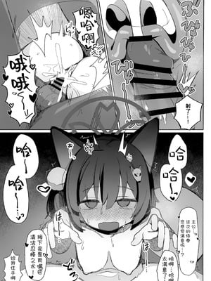 (C105) [海老玉 (AHedtra)] 觸手!奉侍!忍法帖!!(短篇集) (ブルーアーカイブ) [欶澜汉化组]_10