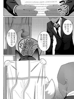 (C105) [海老玉 (AHedtra)] 觸手!奉侍!忍法帖!!(短篇集) (ブルーアーカイブ) [欶澜汉化组]_11