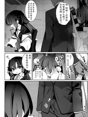 (C105) [海老玉 (AHedtra)] 觸手!奉侍!忍法帖!!(短篇集) (ブルーアーカイブ) [欶澜汉化组]_13