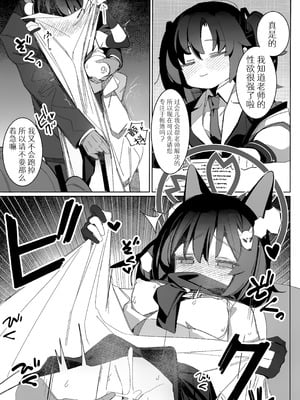 (C105) [海老玉 (AHedtra)] 觸手!奉侍!忍法帖!!(短篇集) (ブルーアーカイブ) [欶澜汉化组]_14