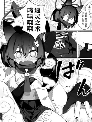 (C105) [海老玉 (AHedtra)] 觸手!奉侍!忍法帖!!(短篇集) (ブルーアーカイブ) [欶澜汉化组]_19