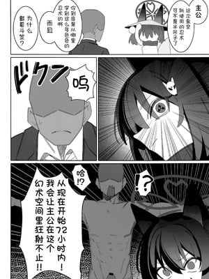 (C105) [海老玉 (AHedtra)] 觸手!奉侍!忍法帖!!(短篇集) (ブルーアーカイブ) [欶澜汉化组]_23