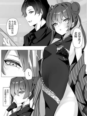 (C106) [espresso (無糖まめ)] 檻の中の青い鳥 (ブルーアーカイブ)｜囚于樊笼的青鸟 [欶澜汉化组]_04