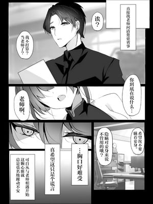 (C106) [espresso (無糖まめ)] 檻の中の青い鳥 (ブルーアーカイブ)｜囚于樊笼的青鸟 [欶澜汉化组]_06