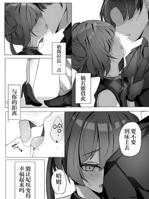 (C106) [espresso (無糖まめ)] 檻の中の青い鳥 (ブルーアーカイブ)｜囚于樊笼的青鸟 [欶澜汉化组]_12