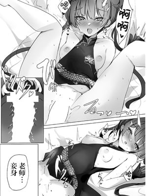 (C106) [espresso (無糖まめ)] 檻の中の青い鳥 (ブルーアーカイブ)｜囚于樊笼的青鸟 [欶澜汉化组]_19