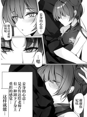 (C106) [espresso (無糖まめ)] 檻の中の青い鳥 (ブルーアーカイブ)｜囚于樊笼的青鸟 [欶澜汉化组]_20