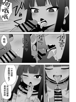 [Okayushop (Okayu)] 褐色つるぺたババアとえっちする本｜与褐色皮肤贫乳老太婆做爱的本 [欶澜汉化组] [DL版]_11