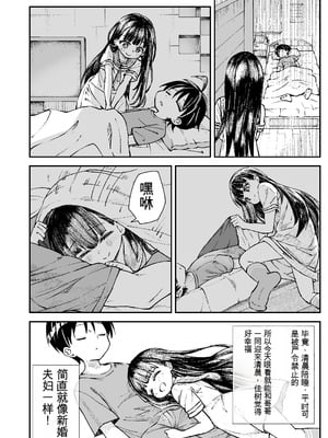 [ZART (不確定)] お兄様の初めてを佳樹がこっそりいただきます。ゴンちゃんと。 (負けヒロインが多すぎる!) [Z酱个汉版]_05