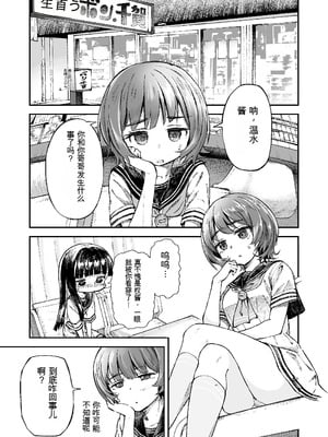 [ZART (不確定)] お兄様の初めてを佳樹がこっそりいただきます。ゴンちゃんと。 (負けヒロインが多すぎる!) [Z酱个汉版]_11