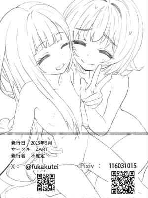 [ZART (不確定)] お兄様の初めてを佳樹がこっそりいただきます。ゴンちゃんと。 (負けヒロインが多すぎる!) [Z酱个汉版]_63