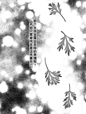 [ぐつとま (タチ)] みんなでえっちな百合活アプリ ～ええ!？この中にかかってない娘がいる!？～3 中編 [DL版] [奢侈的彩凤个人汉化]_06