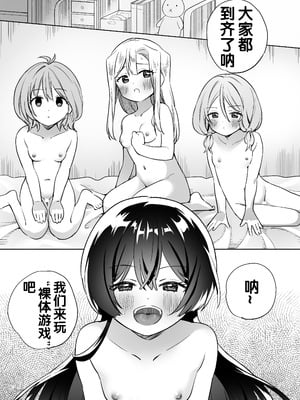 [ぐつとま (タチ)] みんなでえっちな百合活アプリ ～ええ!？この中にかかってない娘がいる!？～3 中編 [DL版] [奢侈的彩凤个人汉化]_07