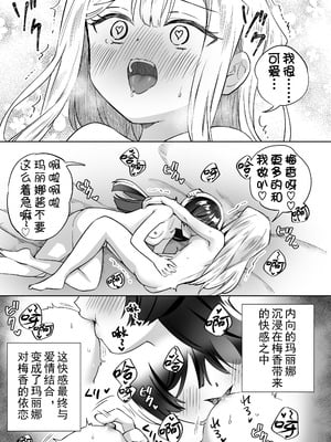 [ぐつとま (タチ)] みんなでえっちな百合活アプリ ～ええ!？この中にかかってない娘がいる!？～3 中編 [DL版] [奢侈的彩凤个人汉化]_09