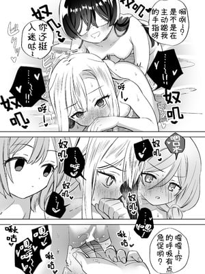 [ぐつとま (タチ)] みんなでえっちな百合活アプリ ～ええ!？この中にかかってない娘がいる!？～3 中編 [DL版] [奢侈的彩凤个人汉化]_19