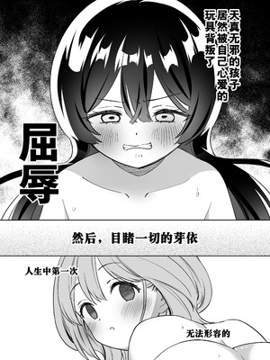 [ぐつとま (タチ)] みんなでえっちな百合活アプリ ～ええ!？この中にかかってない娘がいる!？～3 中編 [DL版] [奢侈的彩凤个人汉化]_27