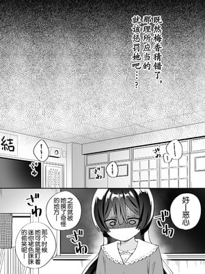 [ぐつとま (タチ)] みんなでえっちな百合活アプリ ～ええ!？この中にかかってない娘がいる!？～3 中編 [DL版] [奢侈的彩凤个人汉化]_30