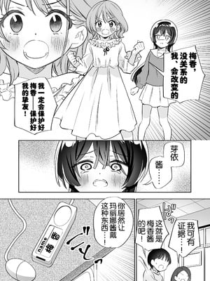 [ぐつとま (タチ)] みんなでえっちな百合活アプリ ～ええ!？この中にかかってない娘がいる!？～3 中編 [DL版] [奢侈的彩凤个人汉化]_32
