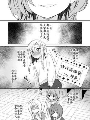 [ぐつとま (タチ)] みんなでえっちな百合活アプリ ～ええ!？この中にかかってない娘がいる!？～3 中編 [DL版] [奢侈的彩凤个人汉化]_34