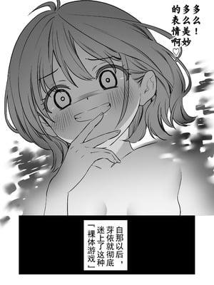[ぐつとま (タチ)] みんなでえっちな百合活アプリ ～ええ!？この中にかかってない娘がいる!？～3 中編 [DL版] [奢侈的彩凤个人汉化]_36