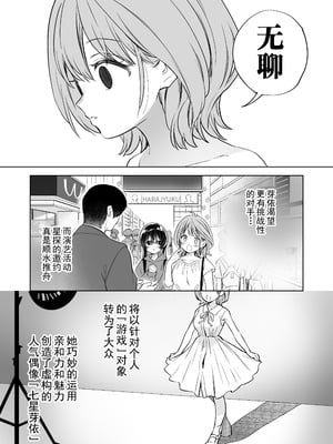 [ぐつとま (タチ)] みんなでえっちな百合活アプリ ～ええ!？この中にかかってない娘がいる!？～3 中編 [DL版] [奢侈的彩凤个人汉化]_39