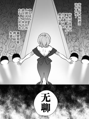 [ぐつとま (タチ)] みんなでえっちな百合活アプリ ～ええ!？この中にかかってない娘がいる!？～3 中編 [DL版] [奢侈的彩凤个人汉化]_40