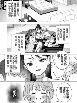 [ぐつとま (タチ)] みんなでえっちな百合活アプリ ～ええ!？この中にかかってない娘がいる!？～3 中編 [DL版] [奢侈的彩凤个人汉化]_43
