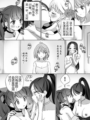 [ぐつとま (タチ)] みんなでえっちな百合活アプリ ～ええ!？この中にかかってない娘がいる!？～3 中編 [DL版] [奢侈的彩凤个人汉化]_44