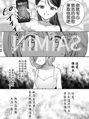 [ぐつとま (タチ)] みんなでえっちな百合活アプリ ～ええ!？この中にかかってない娘がいる!？～3 中編 [DL版] [奢侈的彩凤个人汉化]_47