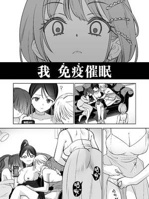 [ぐつとま (タチ)] みんなでえっちな百合活アプリ ～ええ!？この中にかかってない娘がいる!？～3 中編 [DL版] [奢侈的彩凤个人汉化]_48