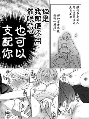 [ぐつとま (タチ)] みんなでえっちな百合活アプリ ～ええ!？この中にかかってない娘がいる!？～3 中編 [DL版] [奢侈的彩凤个人汉化]_53