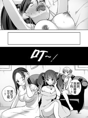 [ぐつとま (タチ)] みんなでえっちな百合活アプリ ～ええ!？この中にかかってない娘がいる!？～3 中編 [DL版] [奢侈的彩凤个人汉化]_67