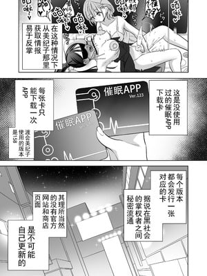 [ぐつとま (タチ)] みんなでえっちな百合活アプリ ～ええ!？この中にかかってない娘がいる!？～3 中編 [DL版] [奢侈的彩凤个人汉化]_71