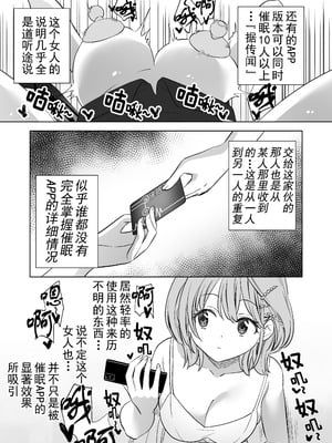 [ぐつとま (タチ)] みんなでえっちな百合活アプリ ～ええ!？この中にかかってない娘がいる!？～3 中編 [DL版] [奢侈的彩凤个人汉化]_73