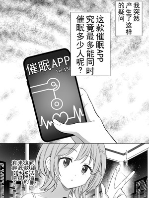 [ぐつとま (タチ)] みんなでえっちな百合活アプリ ～ええ!？この中にかかってない娘がいる!？～3 中編 [DL版] [奢侈的彩凤个人汉化]_74