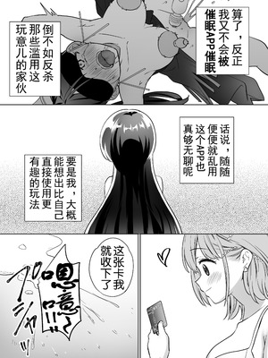 [ぐつとま (タチ)] みんなでえっちな百合活アプリ ～ええ!？この中にかかってない娘がいる!？～3 中編 [DL版] [奢侈的彩凤个人汉化]_75