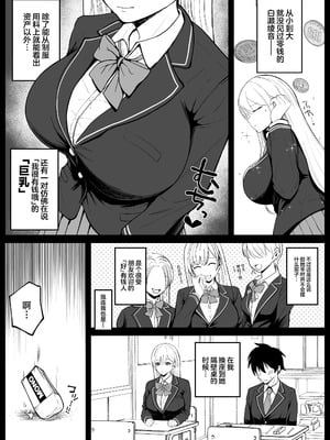 [しゅんか企画] 国内最高峰の財閥JKに催●かけてエロ漫画風孕まセックス [中国翻訳]_06