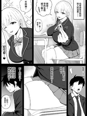 [しゅんか企画] 国内最高峰の財閥JKに催●かけてエロ漫画風孕まセックス [中国翻訳]_07