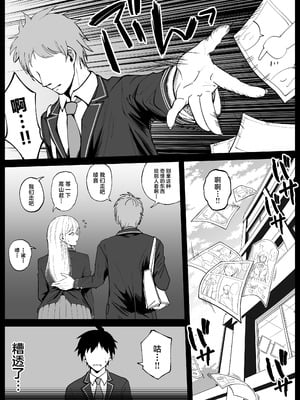 [しゅんか企画] 国内最高峰の財閥JKに催●かけてエロ漫画風孕まセックス [中国翻訳]_10