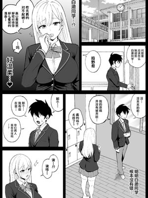 [しゅんか企画] 国内最高峰の財閥JKに催●かけてエロ漫画風孕まセックス [中国翻訳]_13